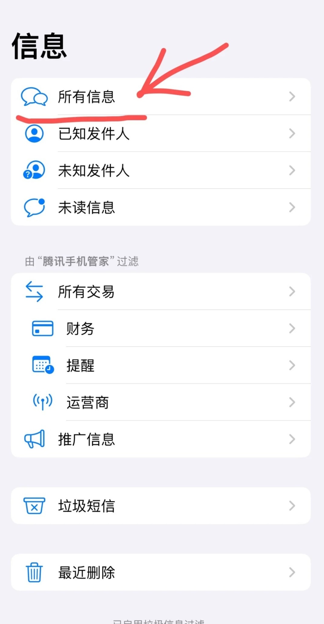 手机短信总显示一条未读信息什么原因