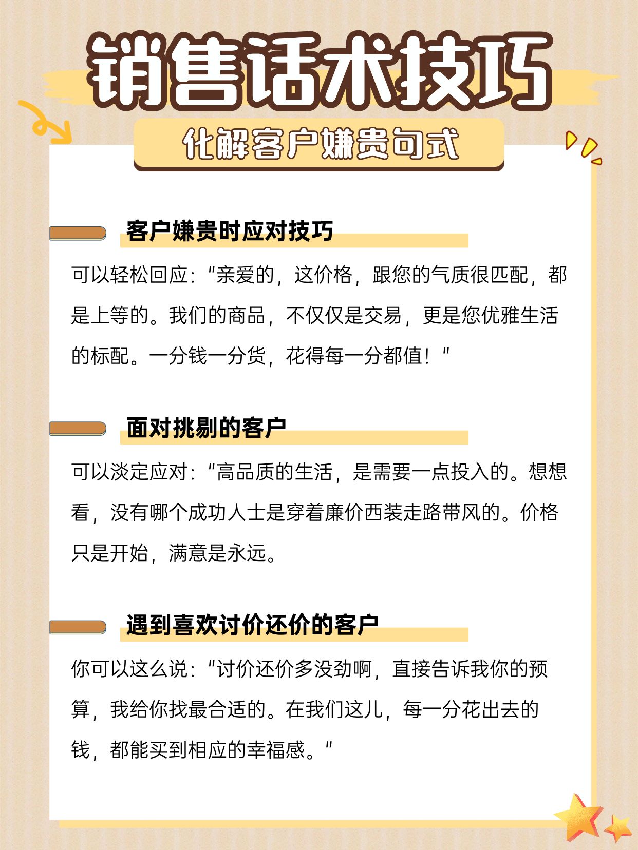 卖贵货的销售方法是什么 卖贵货的销售方法是什么