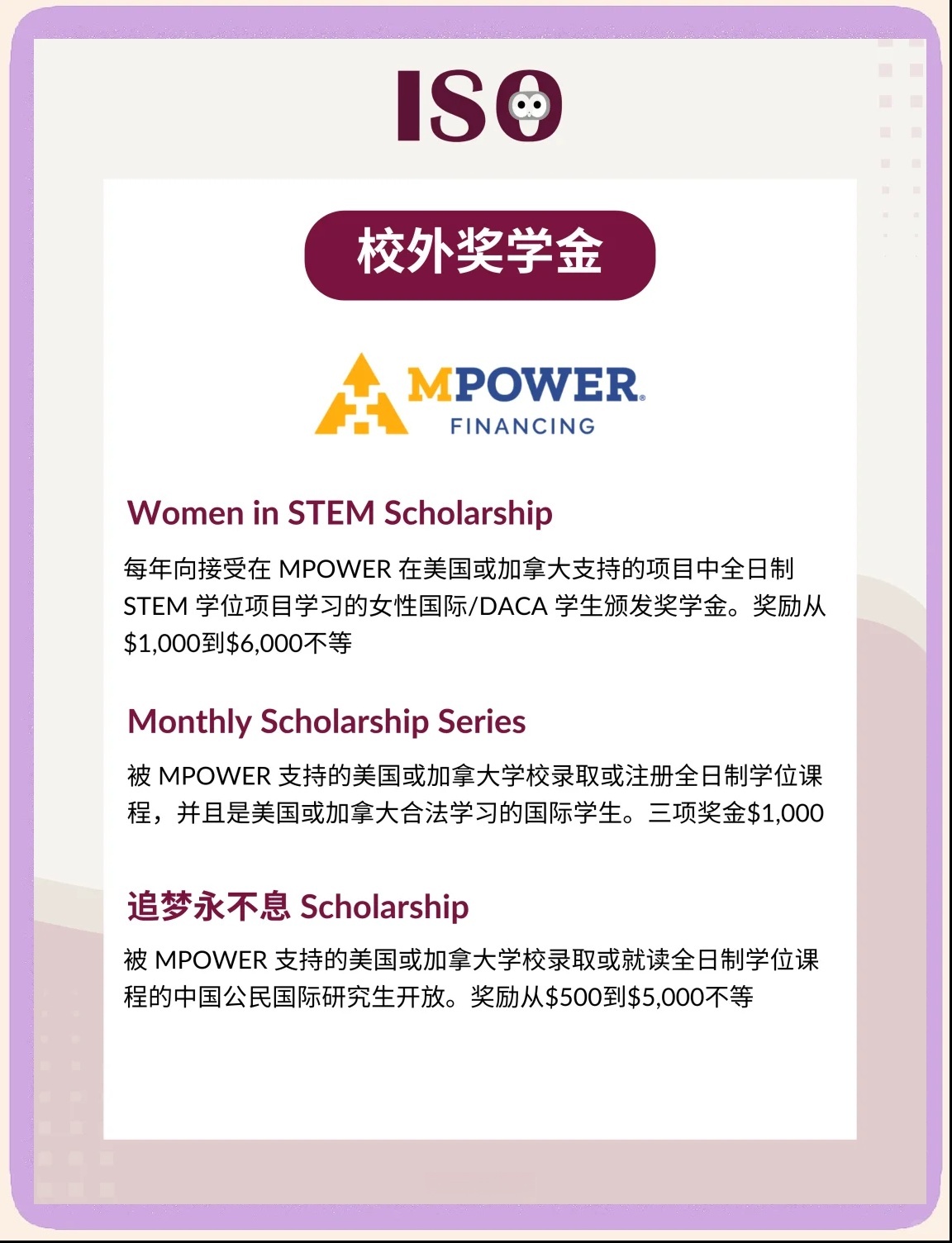涨知识了：美国留学奖学金申请实用建议与省钱妙招
