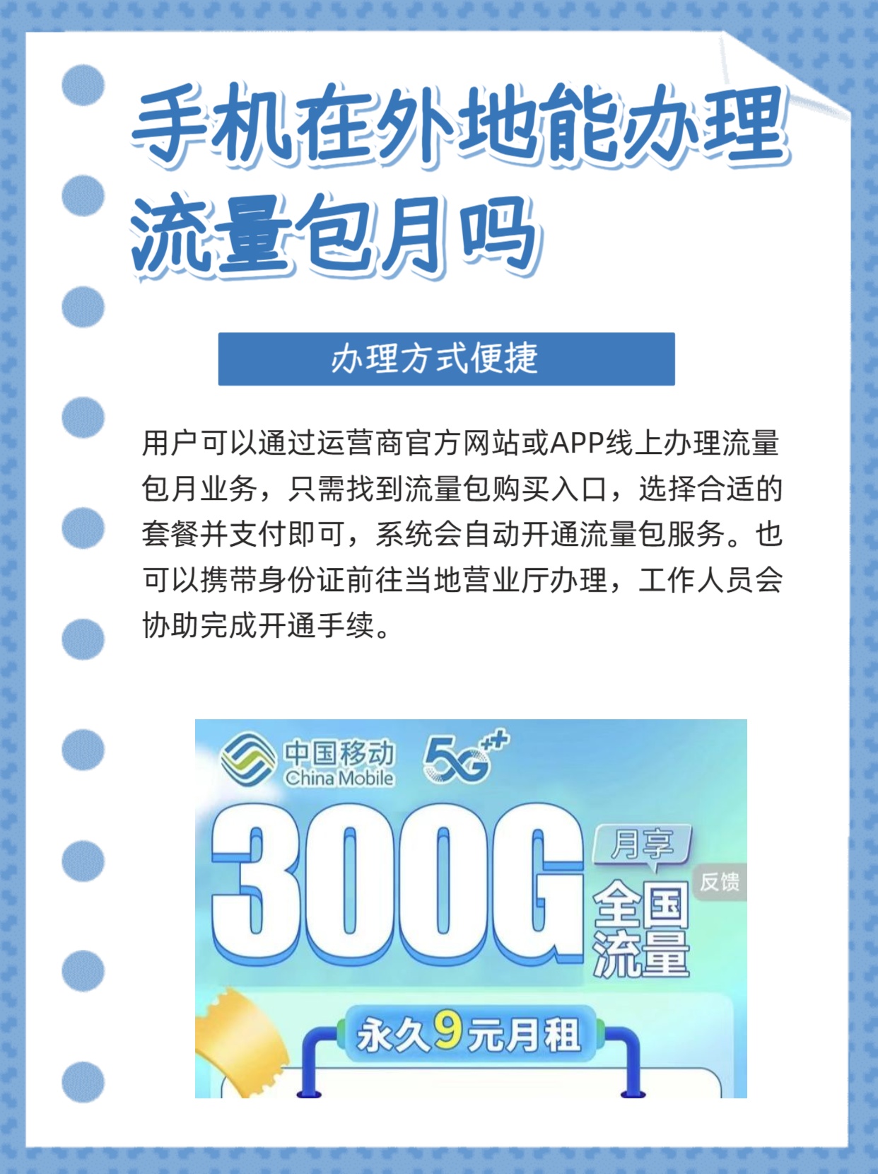怎样购买外地手机号码流量 怎样购买外地手机号码流量