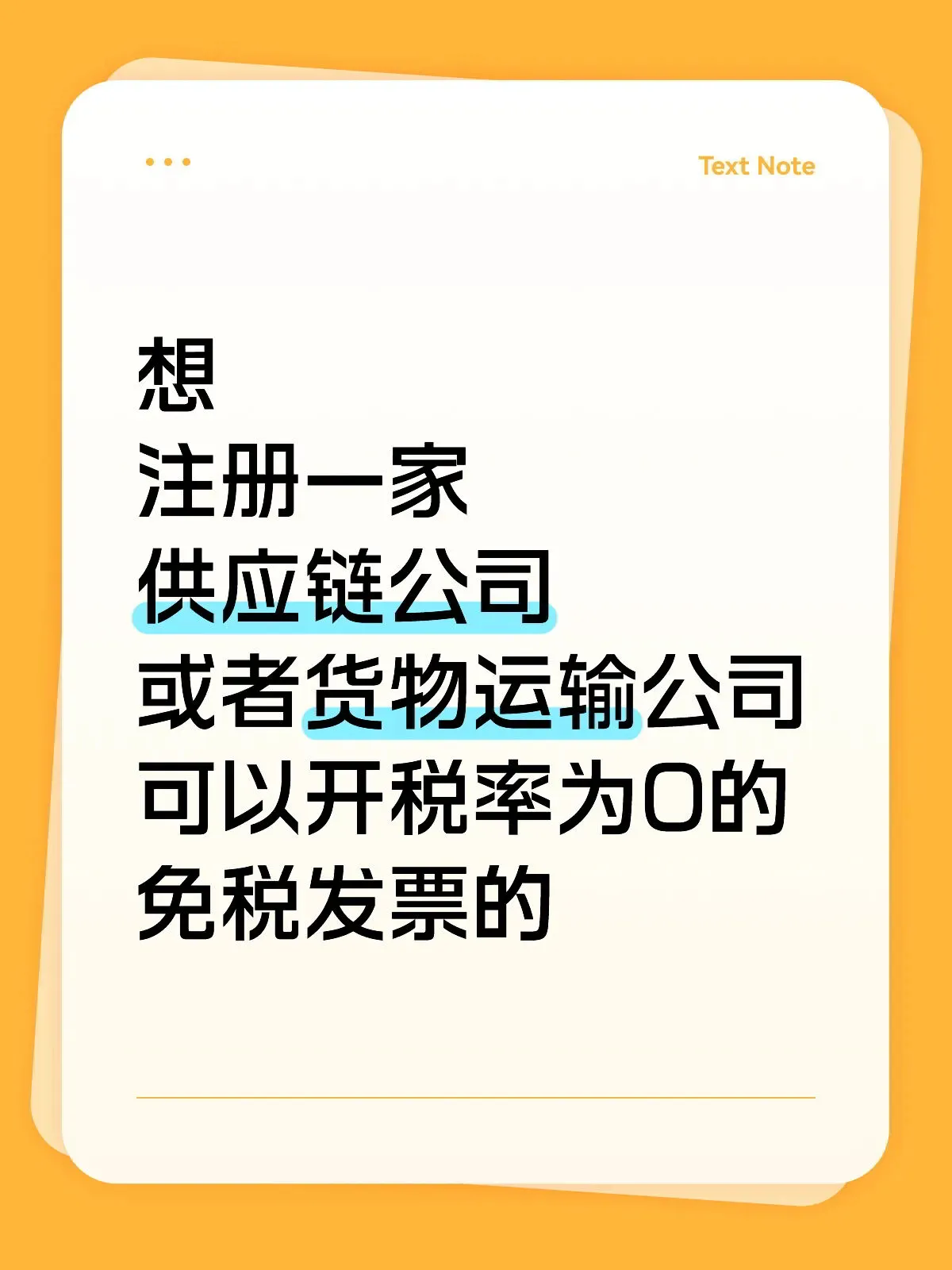 我想注册一个物流公司需要什么条件