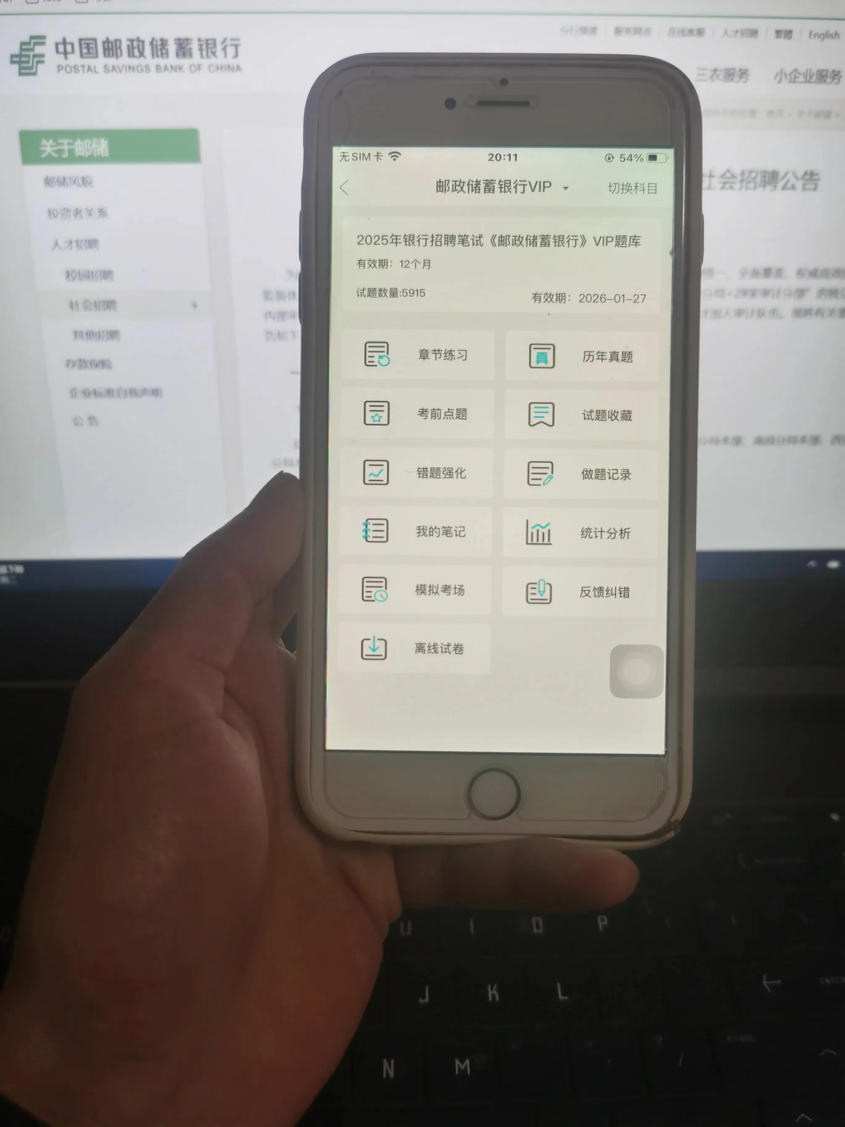 邮政储蓄银行，无非就是这个app，赢了
