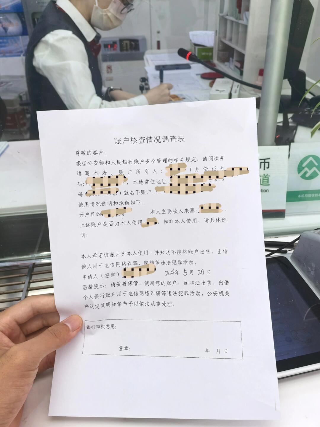 银行卡冻结？15分钟解冻攻略