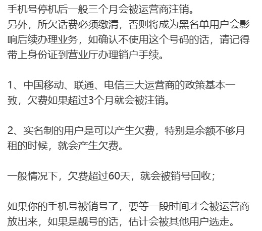 购买联通卡未激话,需要注销吗