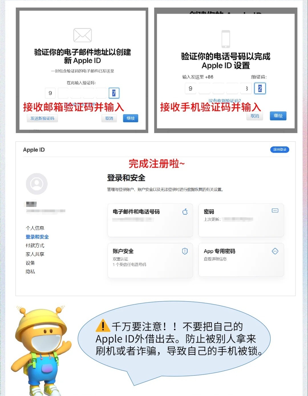 苹果ai怎么注册
