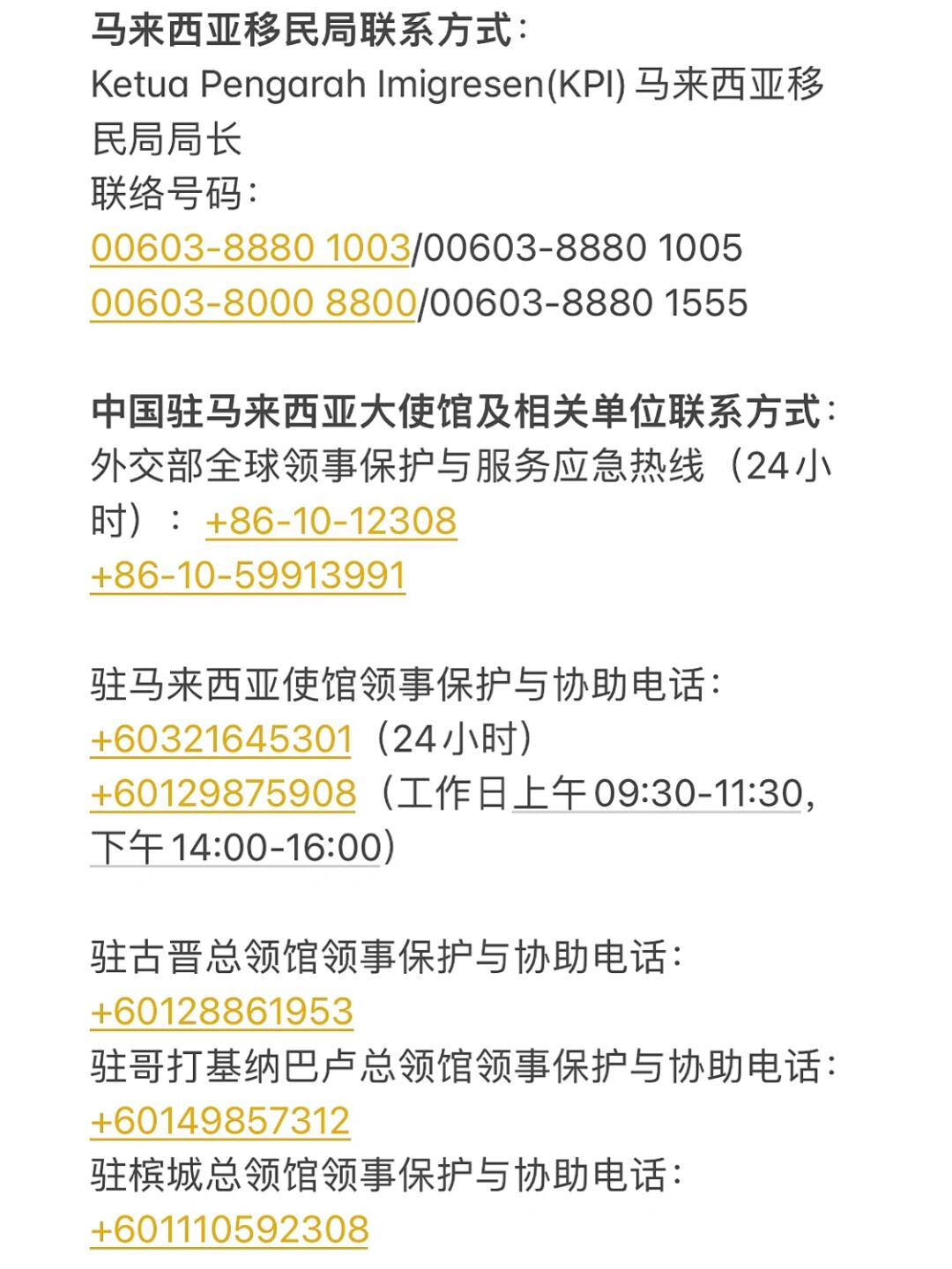 怎么有马来西亚的陌生电话呢