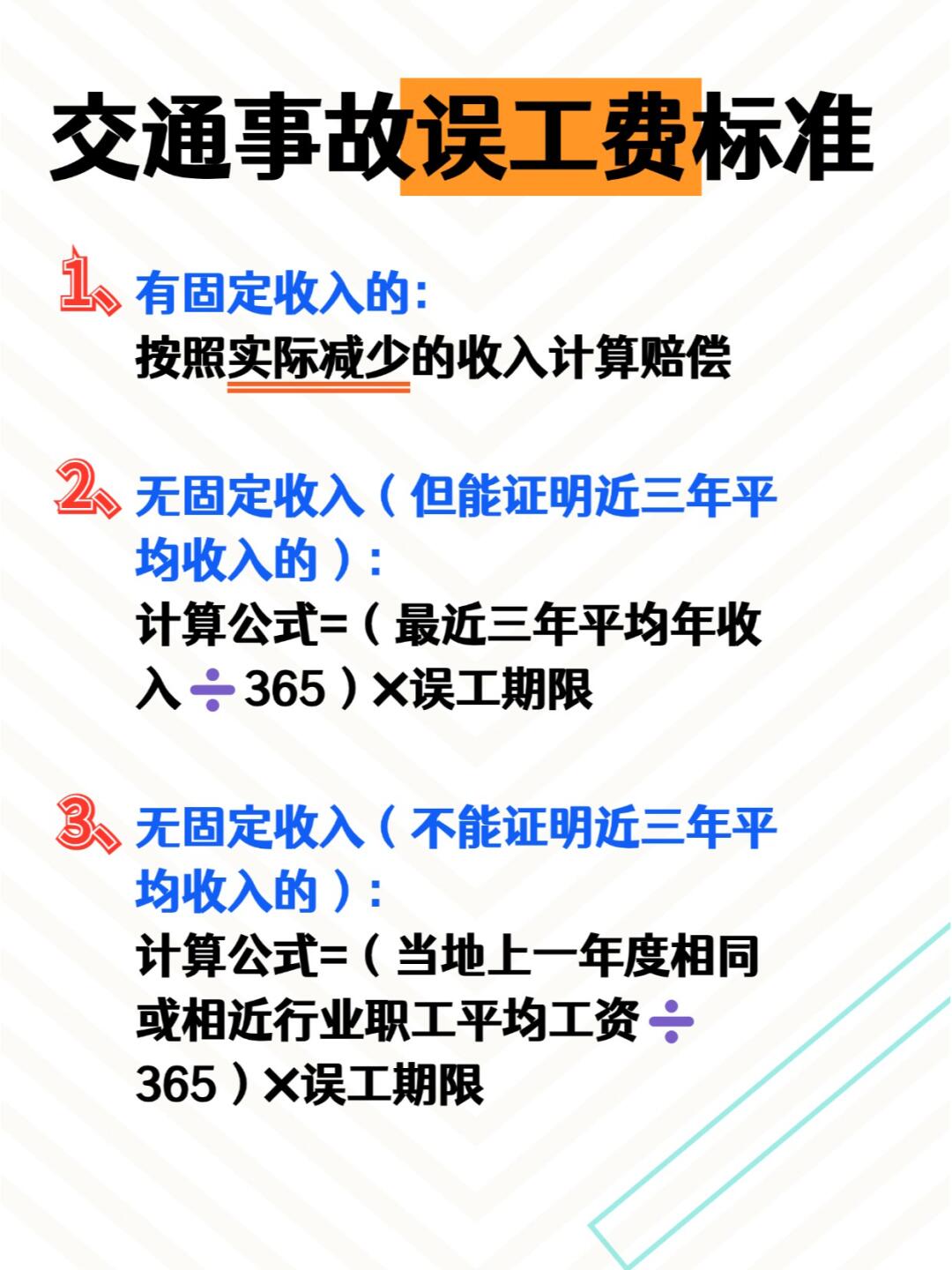 误工费怎么证明？超全攻略来了