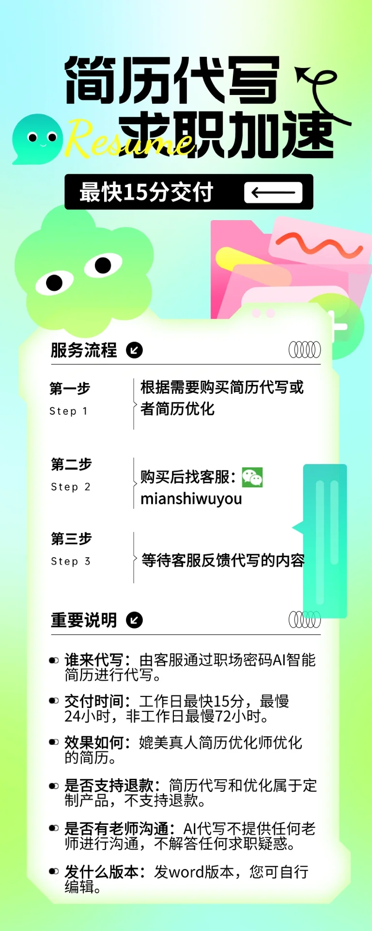 简历修改简历优化个人简历制作发word可编辑