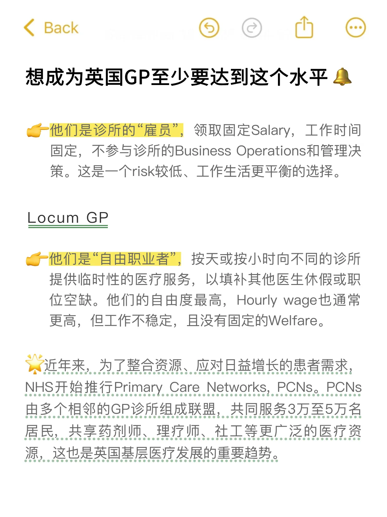 英国没注册gp怎么看病