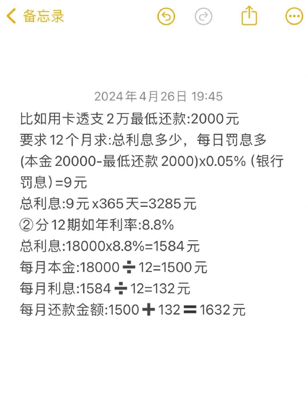 揭秘银行利息计算公式