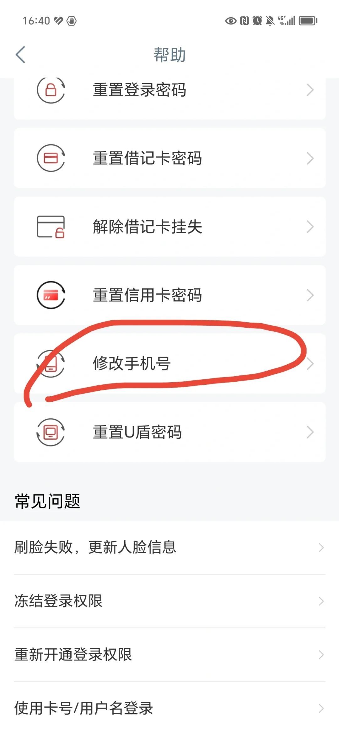 乐花卡绑定手机号不用了怎么办
