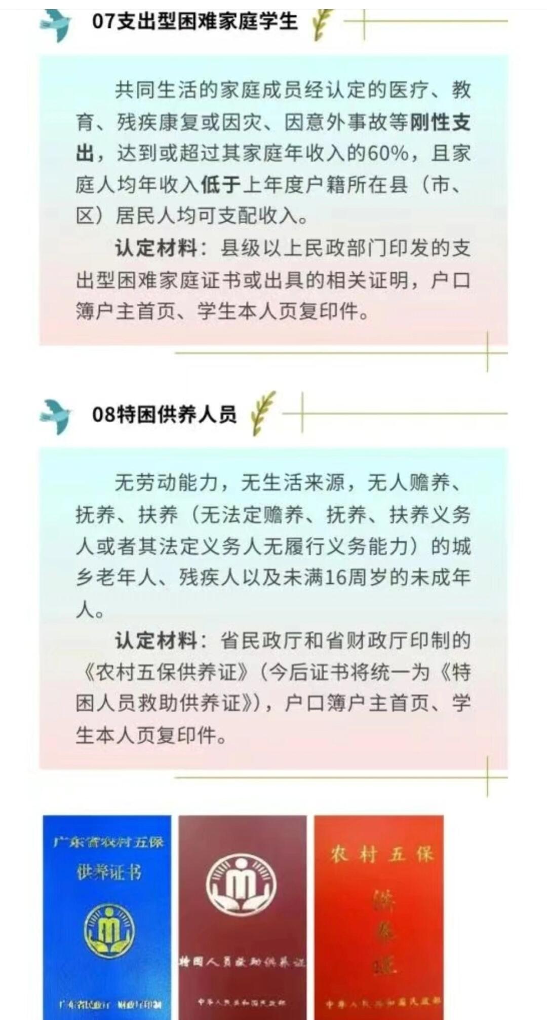 低收入家庭申请助学金指南