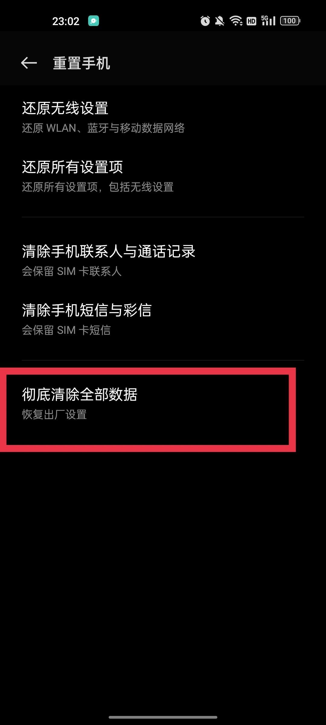 小米手机短信恢复出厂设置重新打开短信没有了