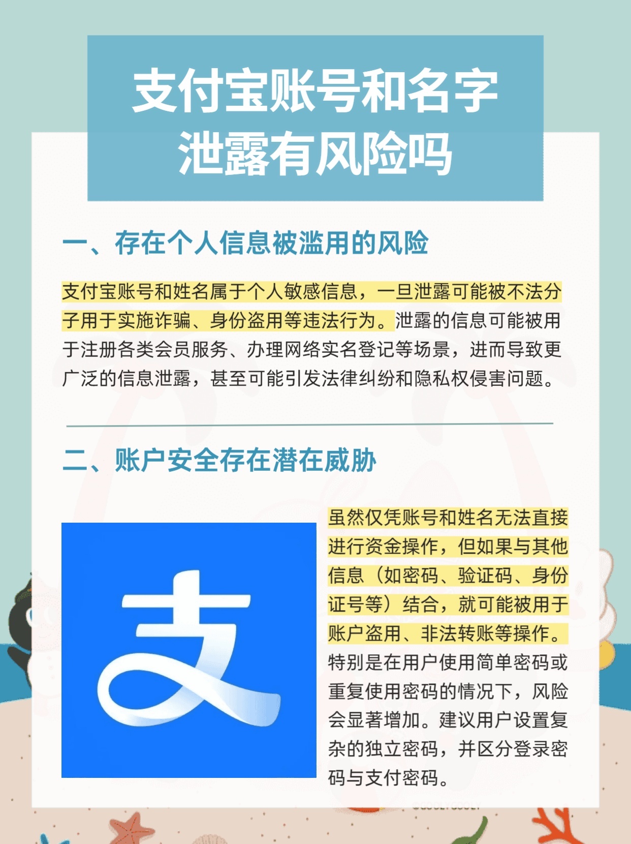 把手机号借给别人注册支付宝有风险吗