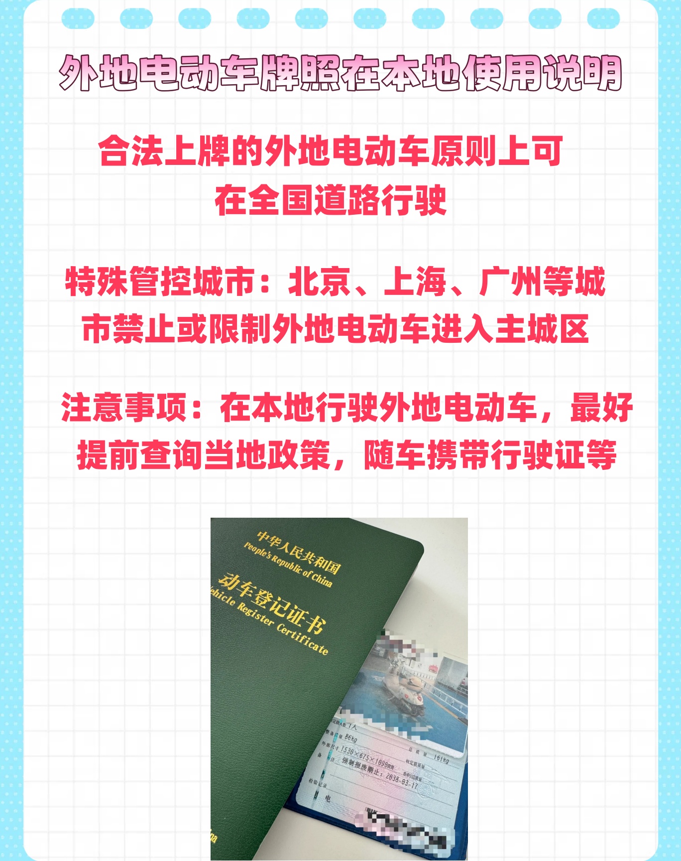 异地买车可以当地上牌吗
