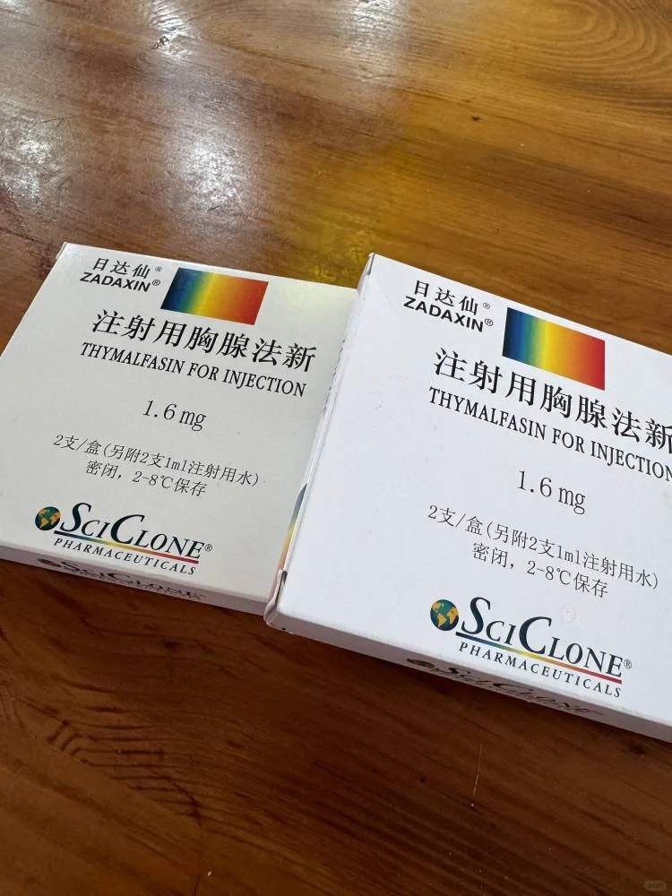 肿瘤病友，要不然看看日达仙