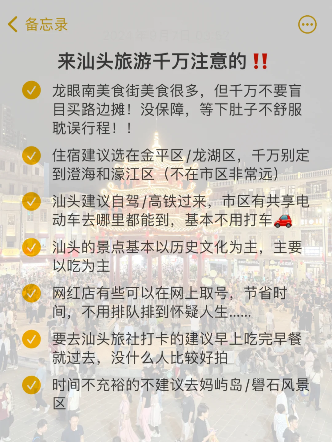来汕头！我劝你你看完这篇本地人推荐