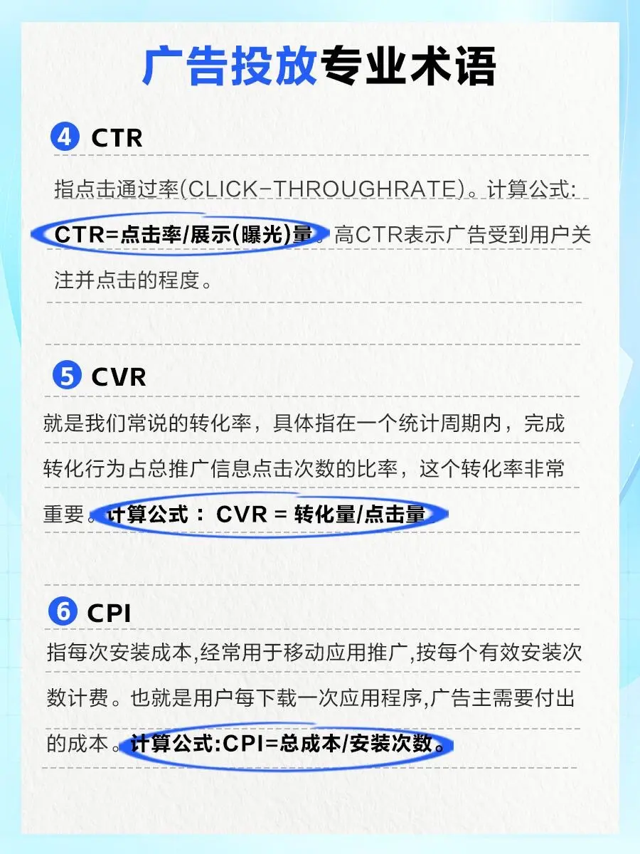 在各行各业中,都有其独特的专业术语,或是简写或是英文名称,例如seo中我们经常会用到pv,uv等,而