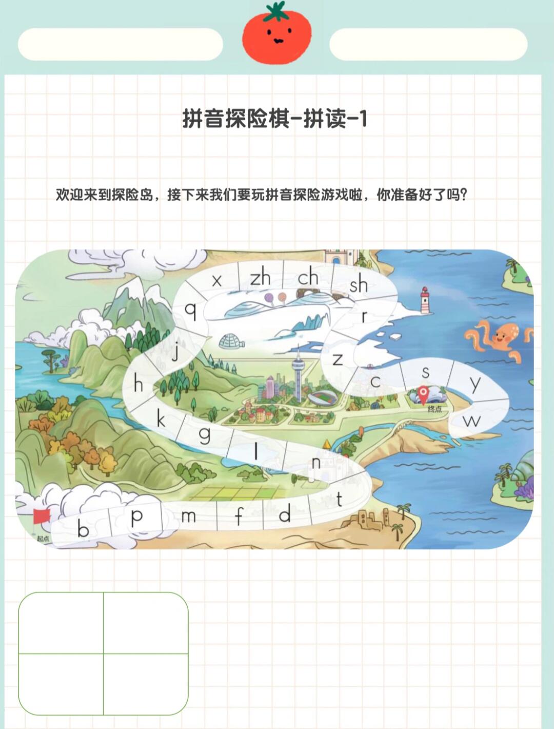 幼小衔接拼音练习攻略