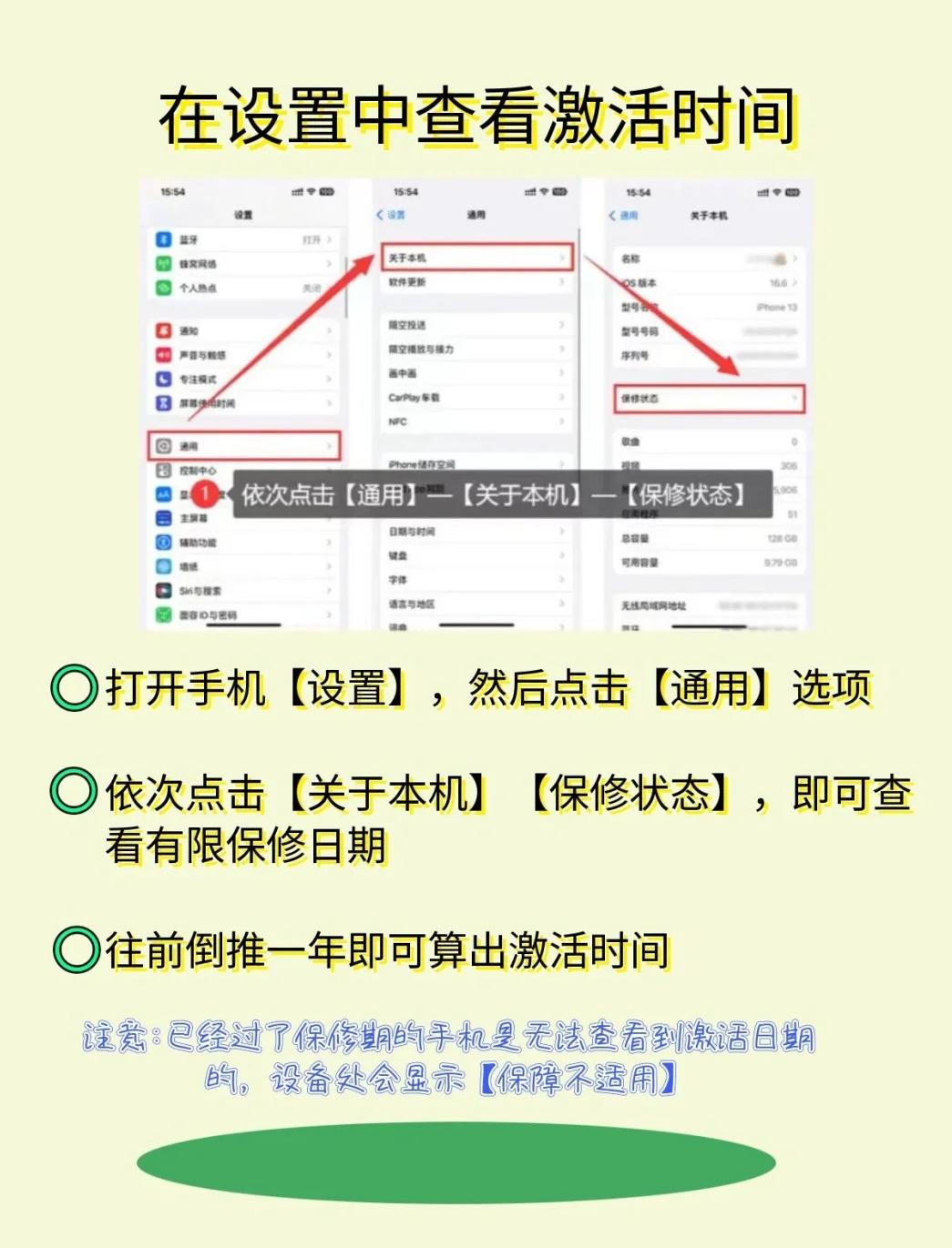 怎样看手机号码使用时间
