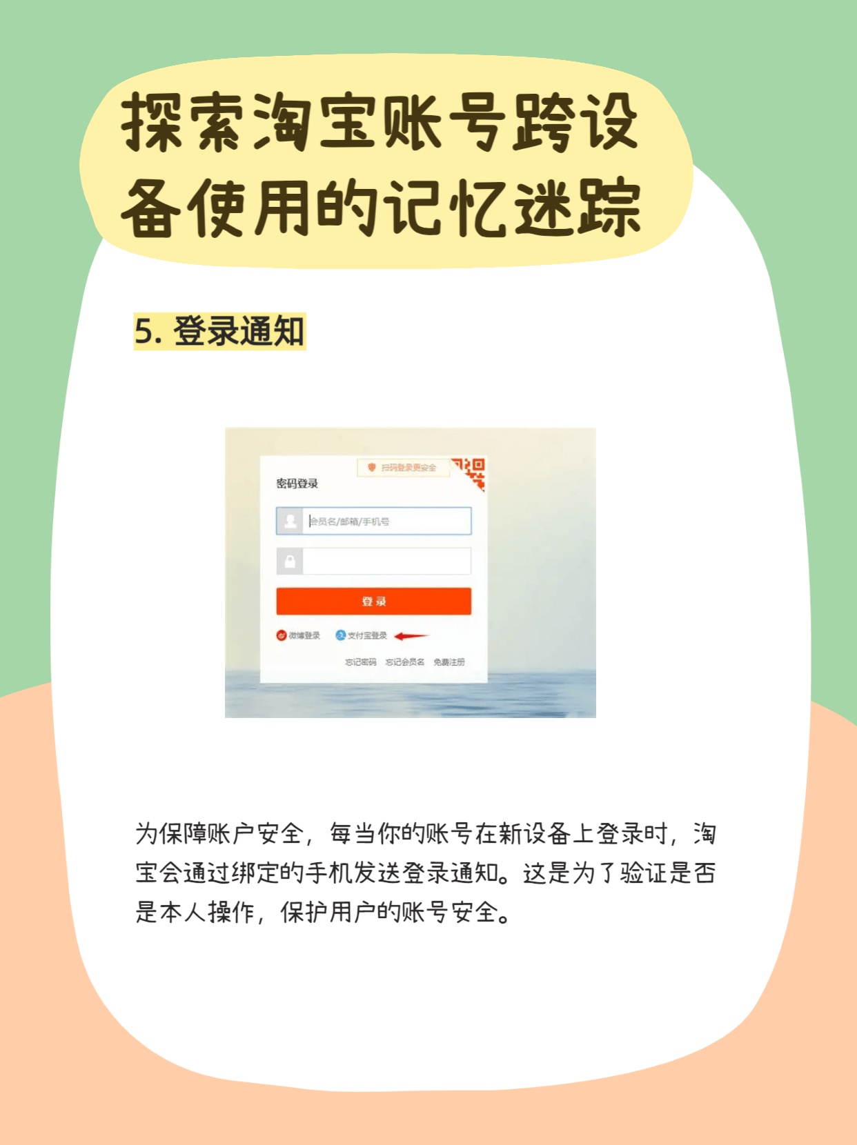 同一淘宝账号在不同手机的浏览记录😉