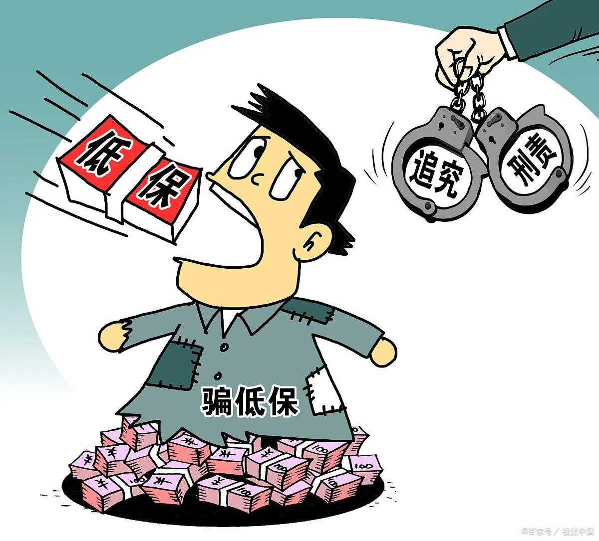 1、虚假伪造材料，隐瞒收入，财产情况骗取补助的行为每个人都清楚，咱们