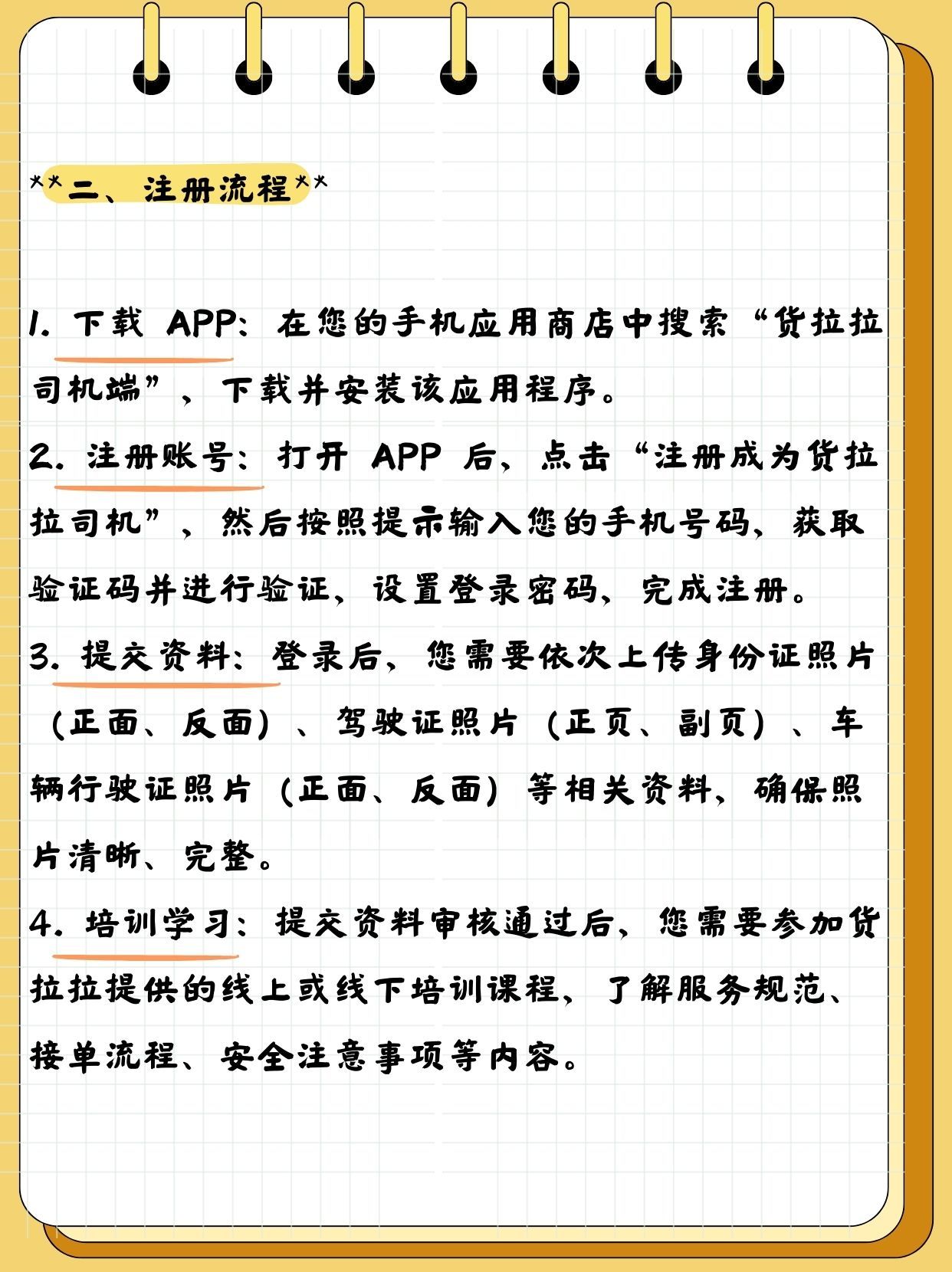 做货拉拉怎么注册