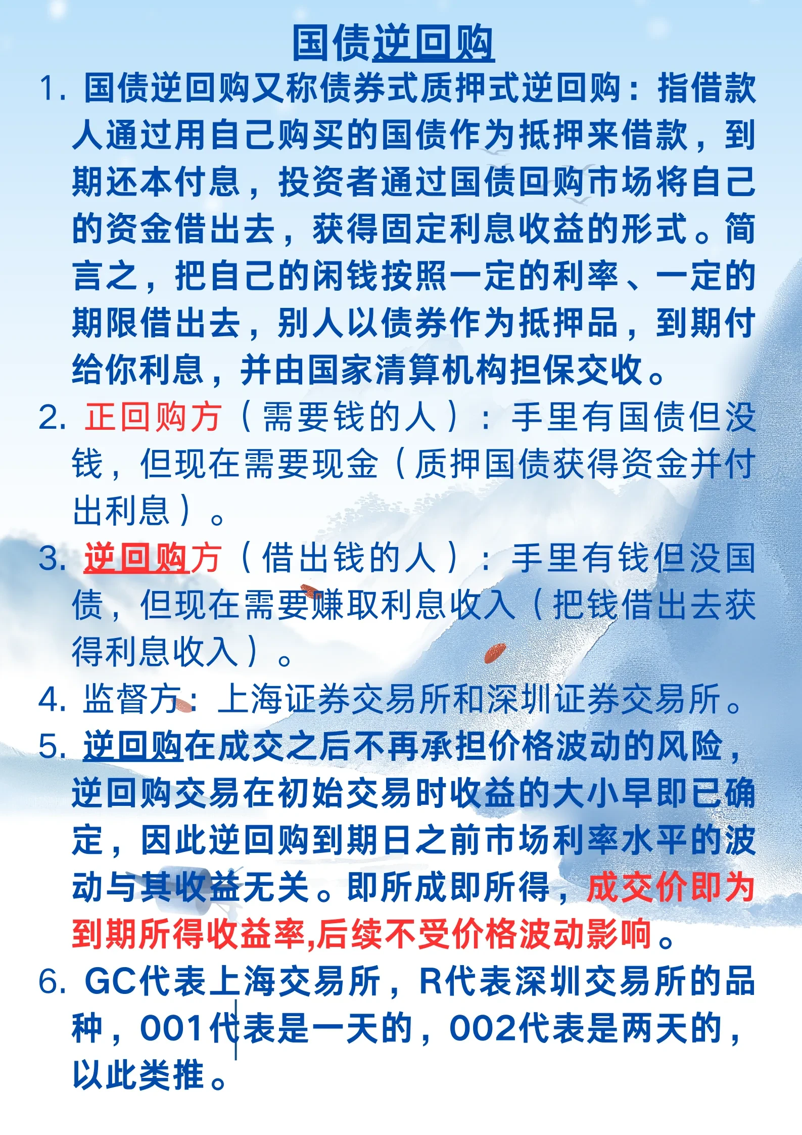 个人如何购买国债逆回购