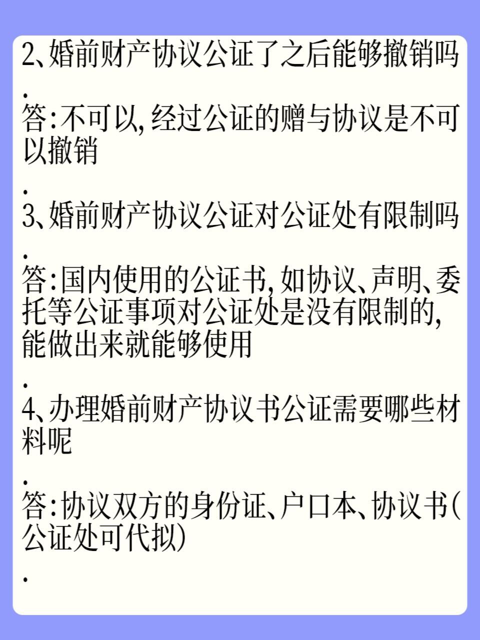 婚前财产协议是否必须公证