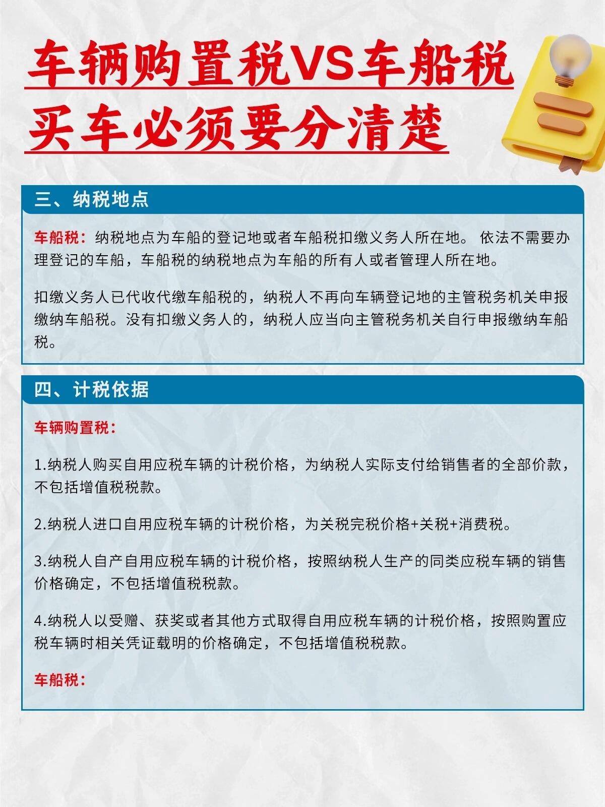 公司购买车辆怎么做账?购置税怎么做?