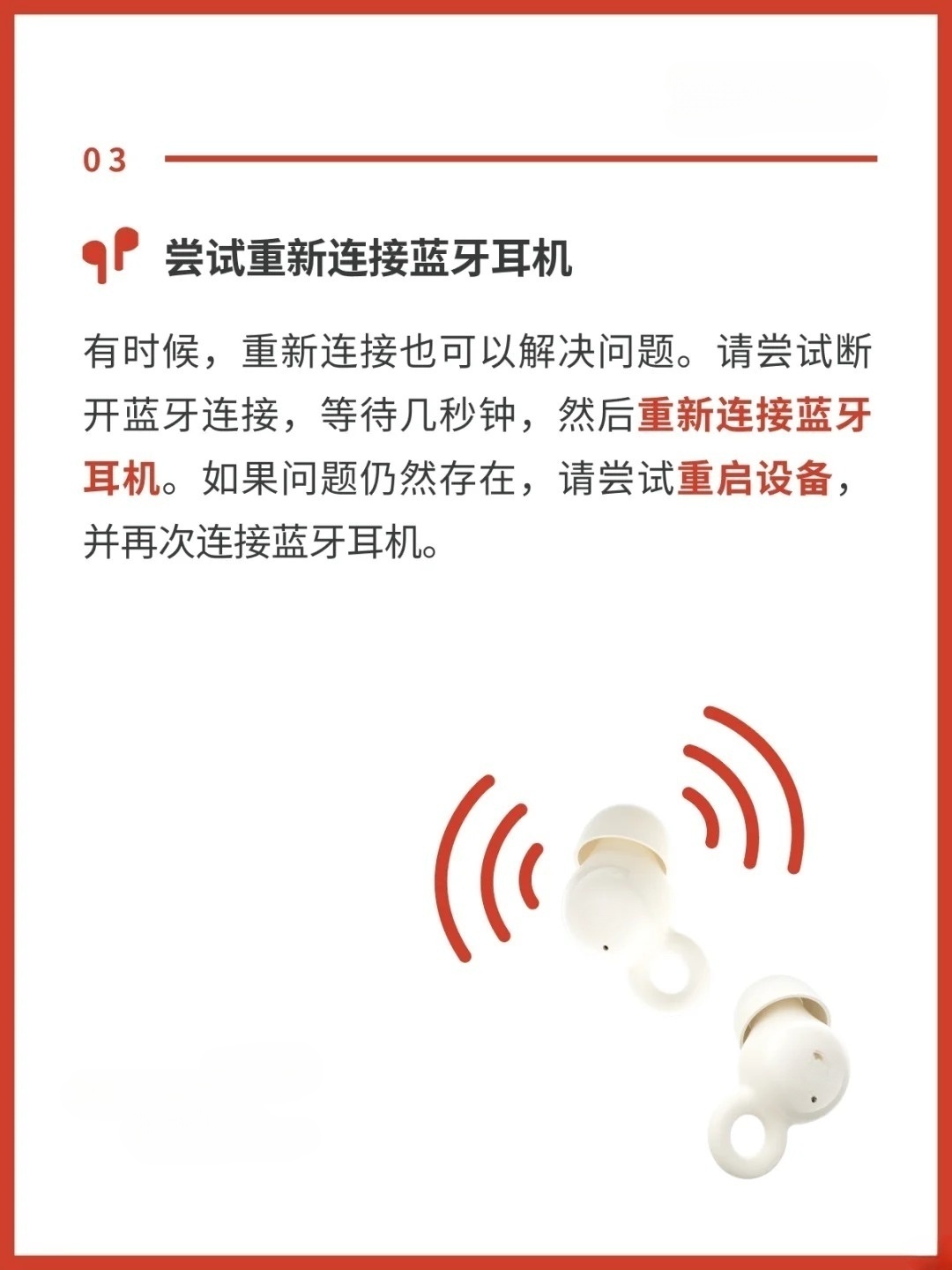 接了电话蓝牙耳机就没声音了