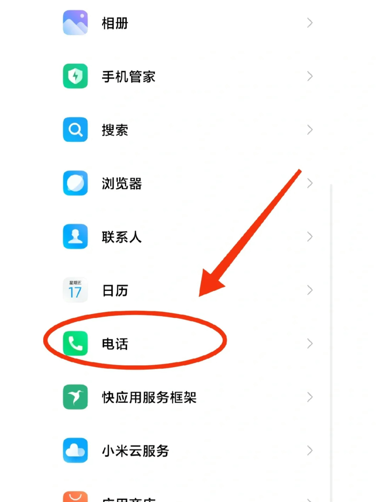 小米怎么开启虚拟电话功能 小米怎么开启虚拟电话功能