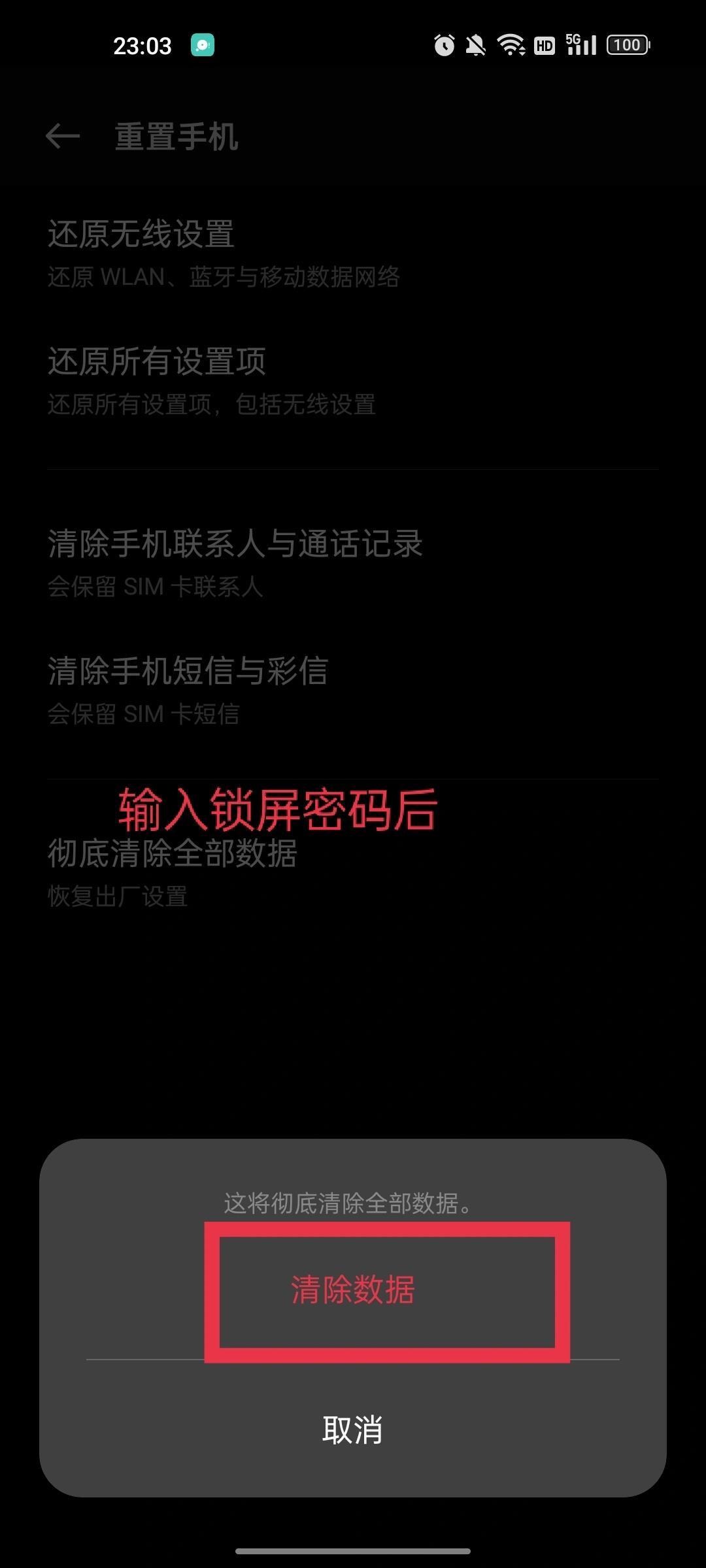 oppo手机恢复出厂设置指南