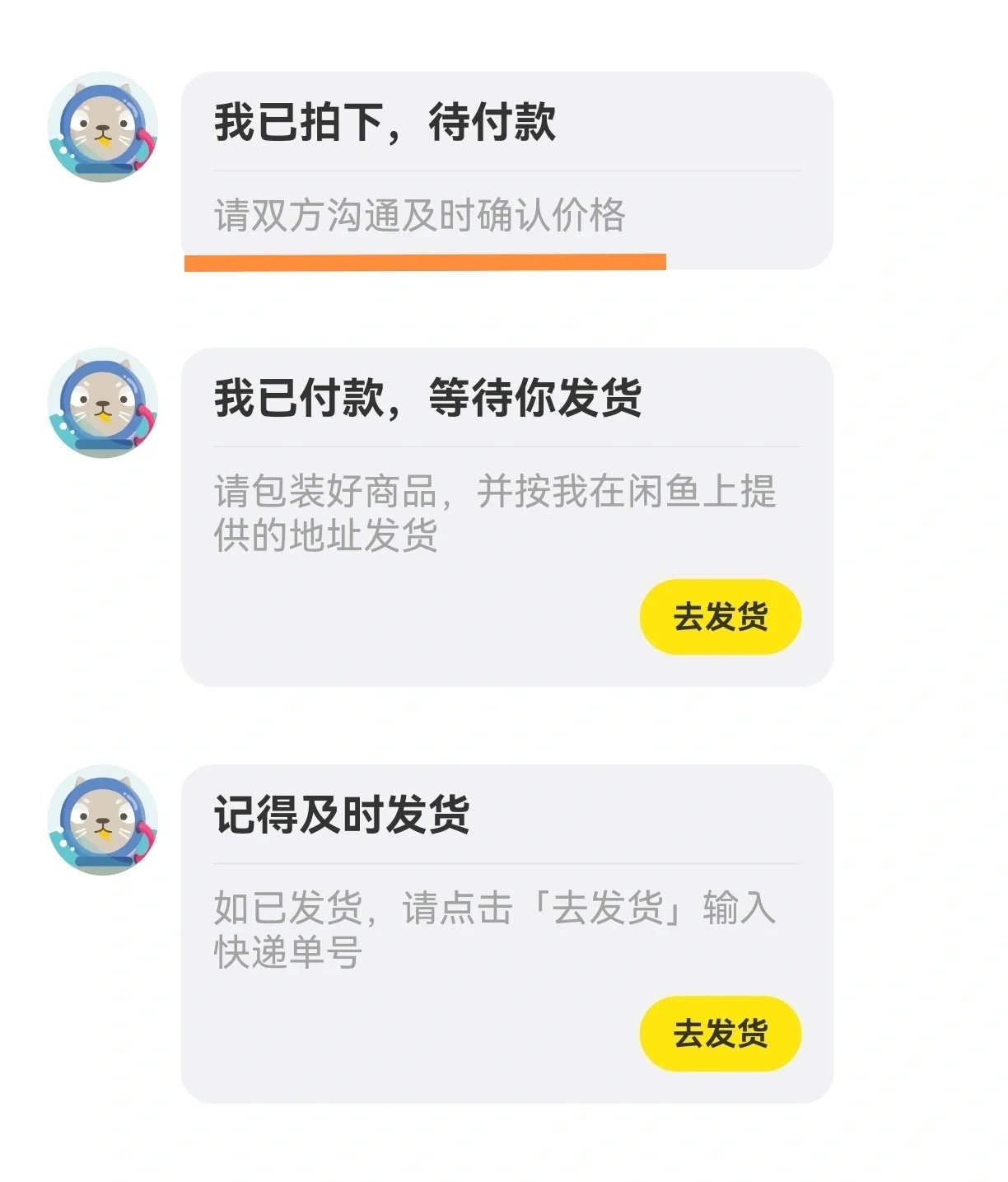 闲鱼东西卖出去了怎么发货呢