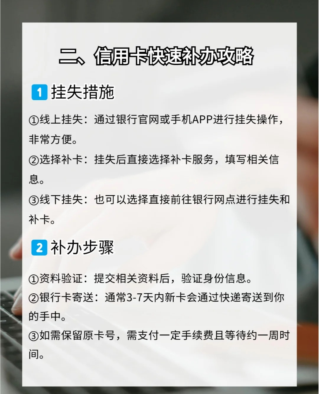 银行卡是否能补办挂失一样的卡