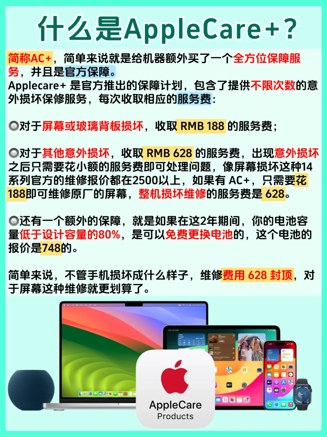 哪里可以买applecare