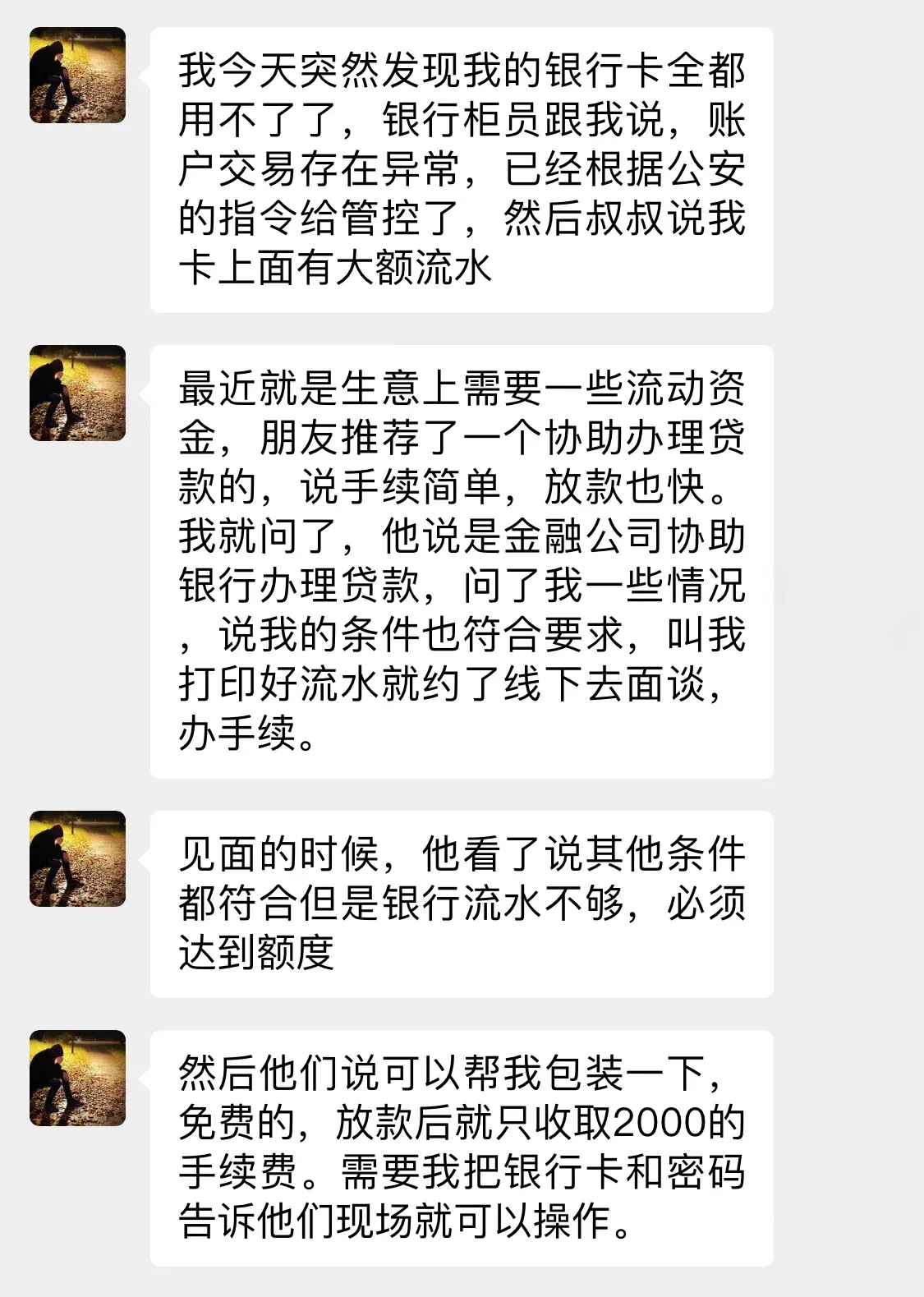 银行流水合规指南：避免法律风险，守护财务未来