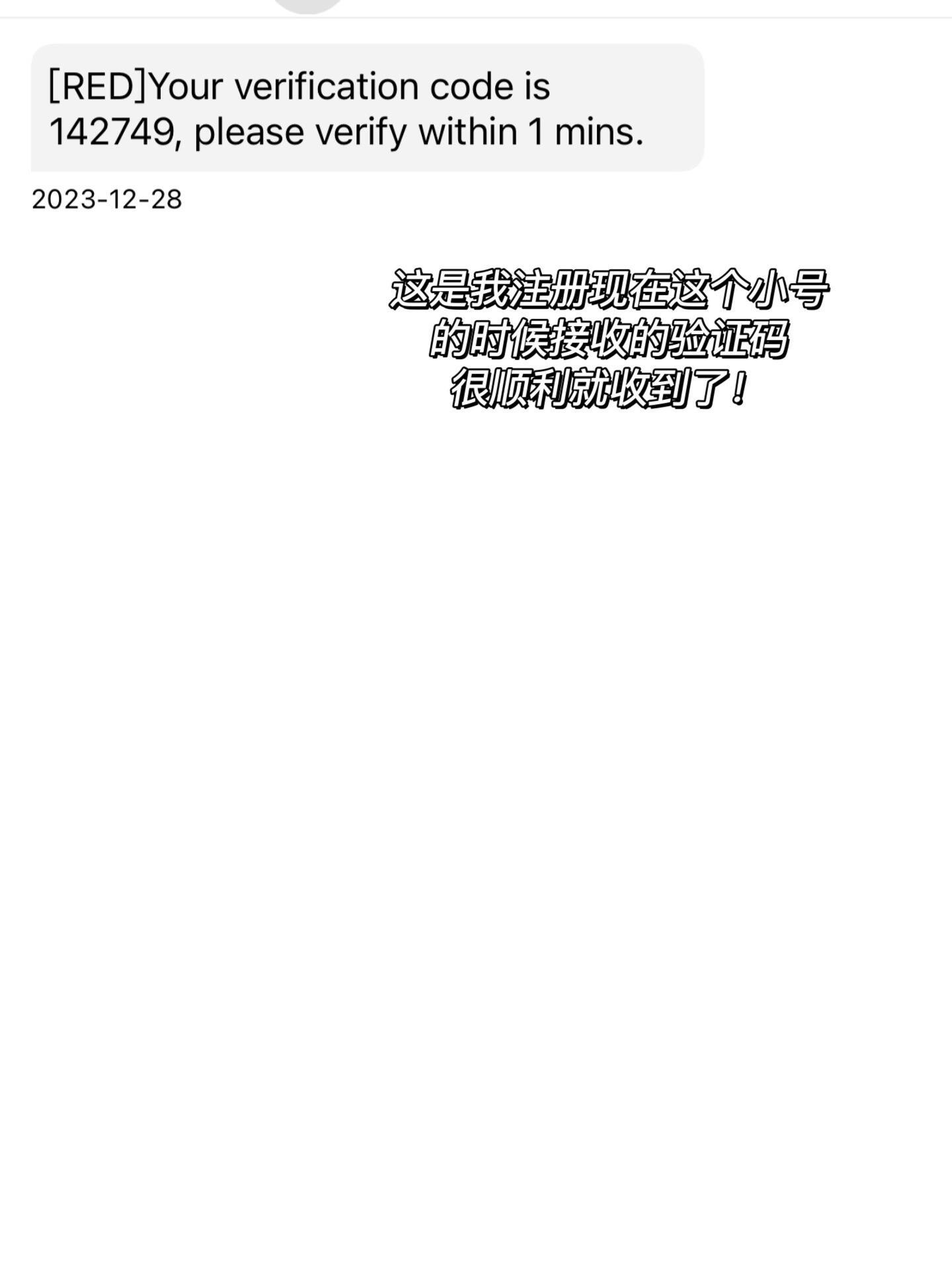 有人故意用验证码骚扰我