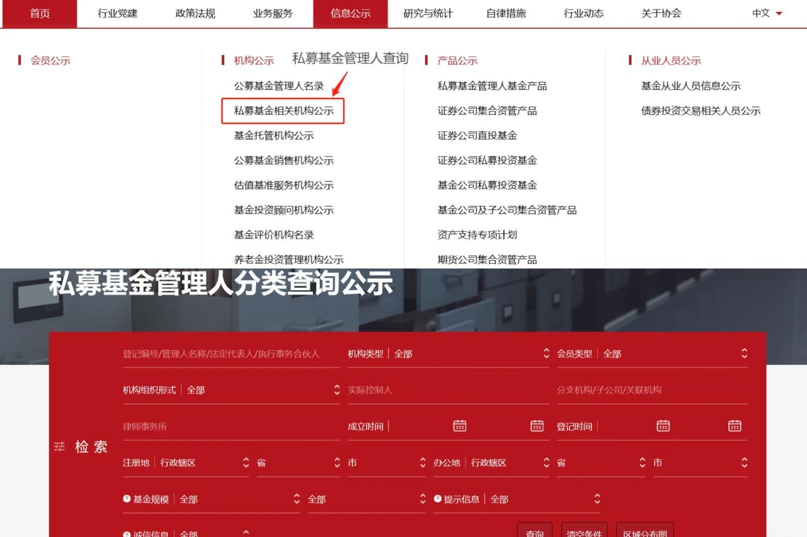 中基协网站宝藏功能大揭秘