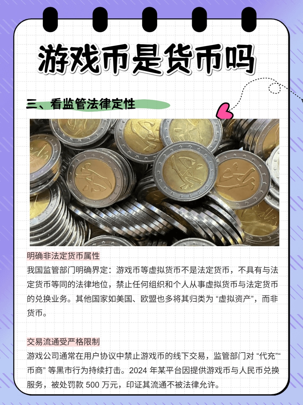 游戏币售卖,哪几本书介绍如何规避风险 游戏币售卖,哪几本书介绍如何规避风险