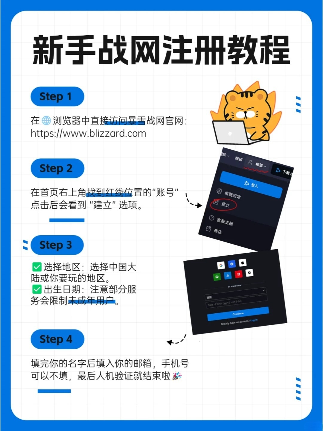 怎样自己注册一个网站呢