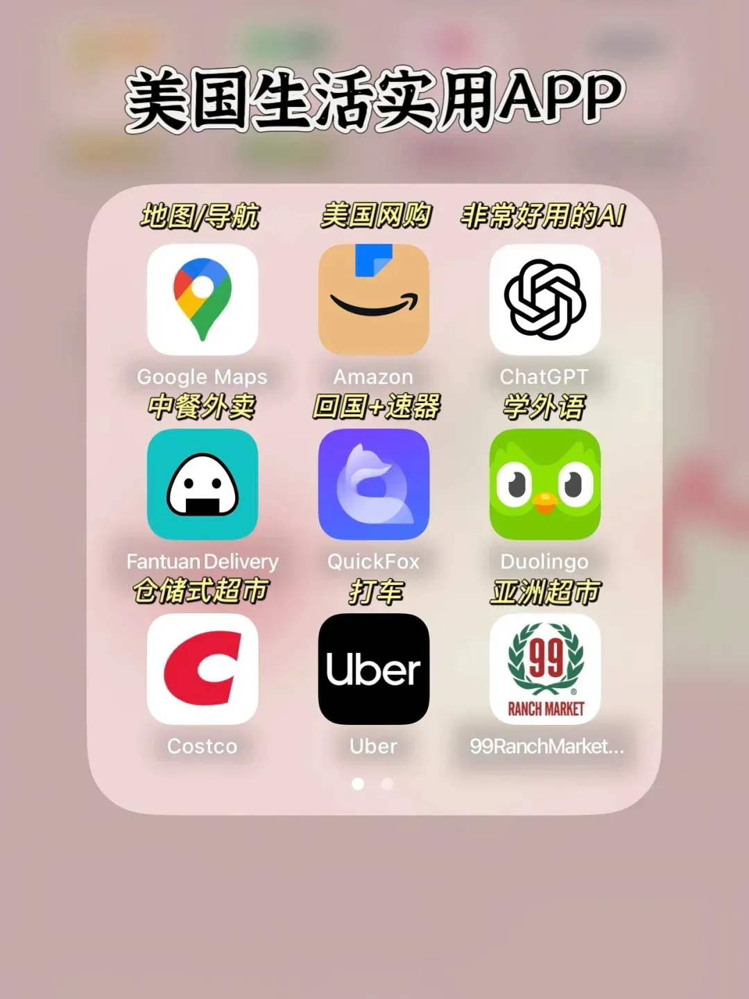 如何购买美国app