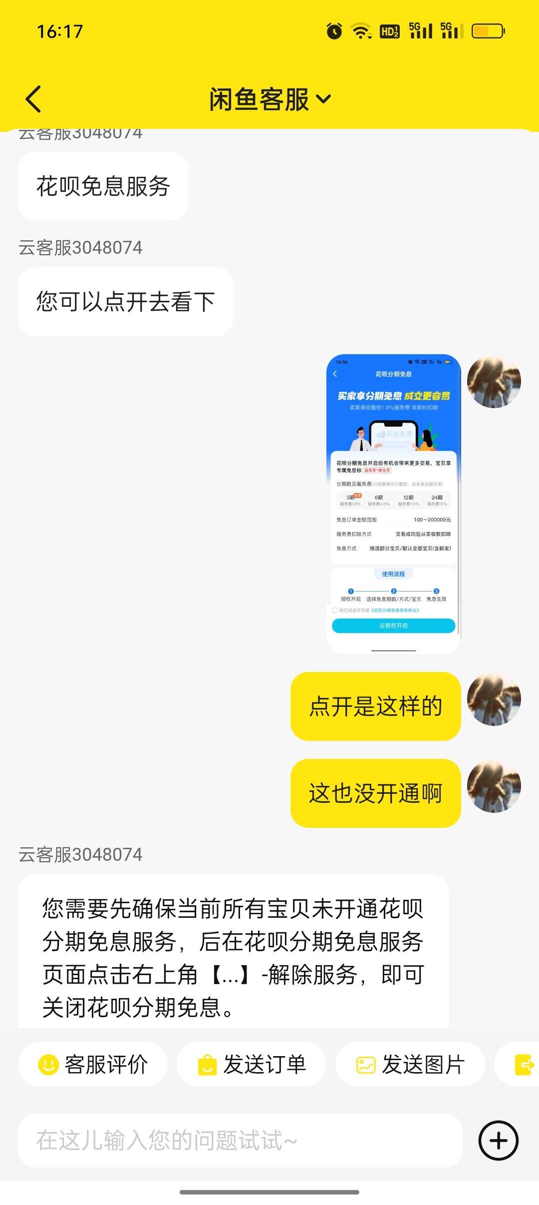 闲鱼购买游戏账号可以用花呗吗