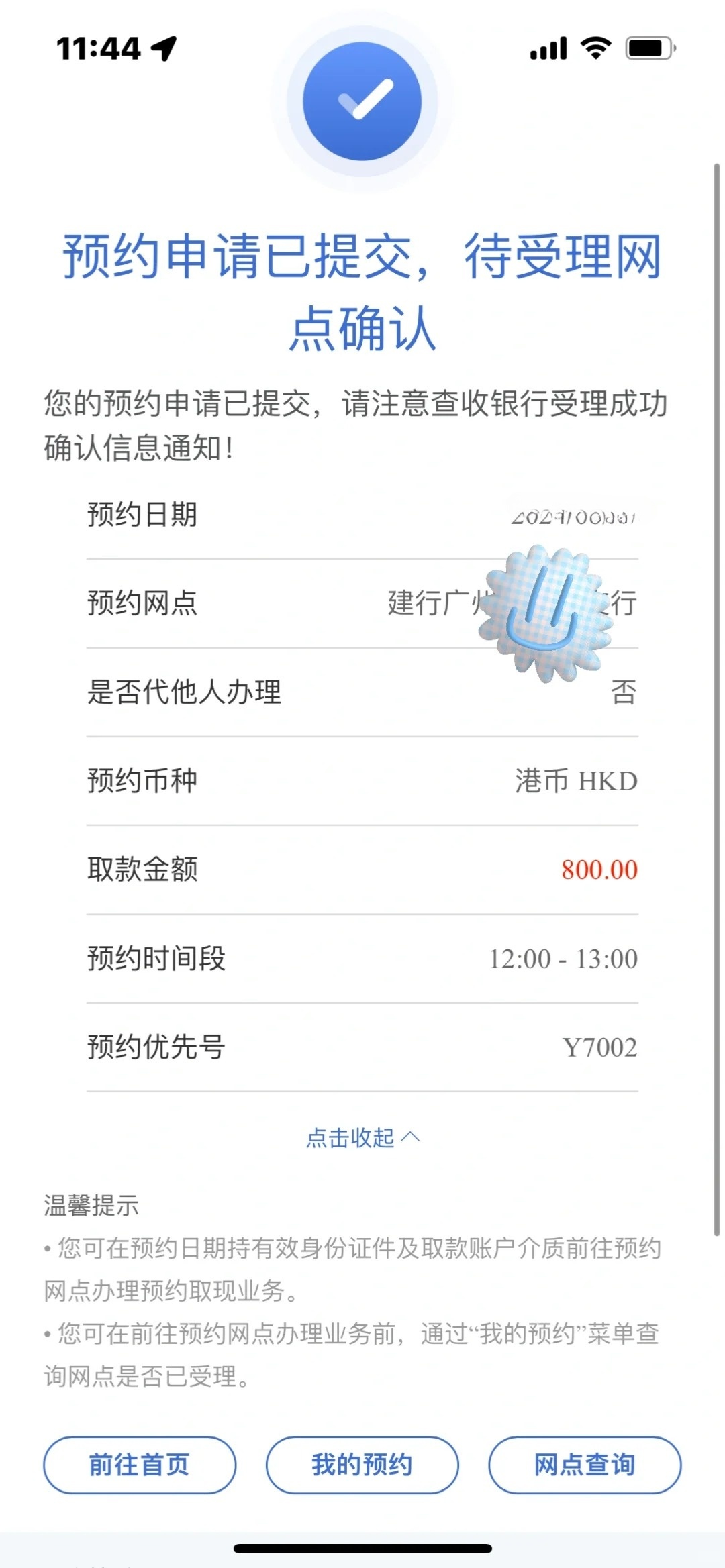 银行可以换港币吗？