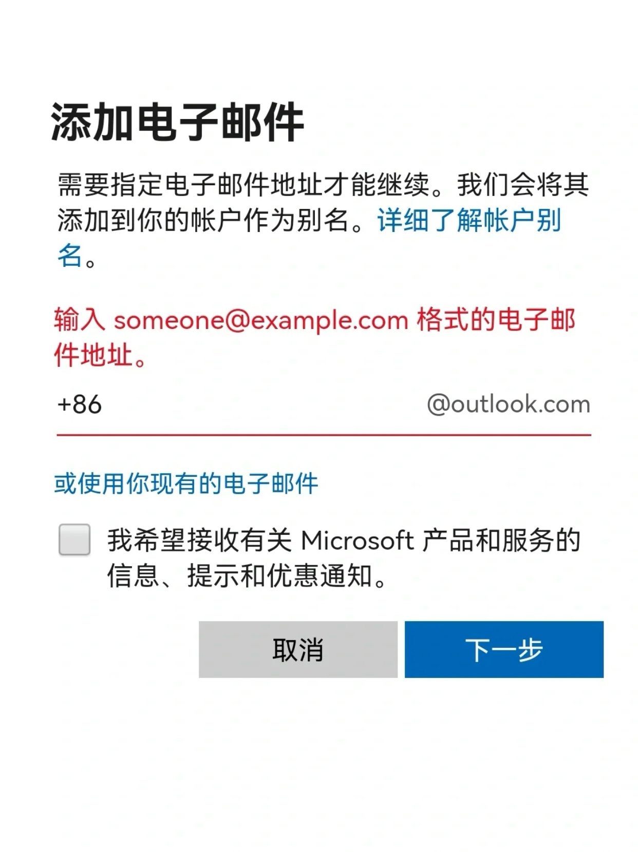 电子邮件账号如何注册