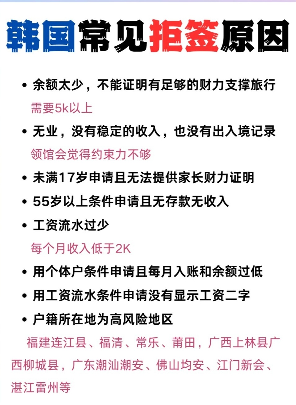 速看：签证被拒签还可以继续申请吗？