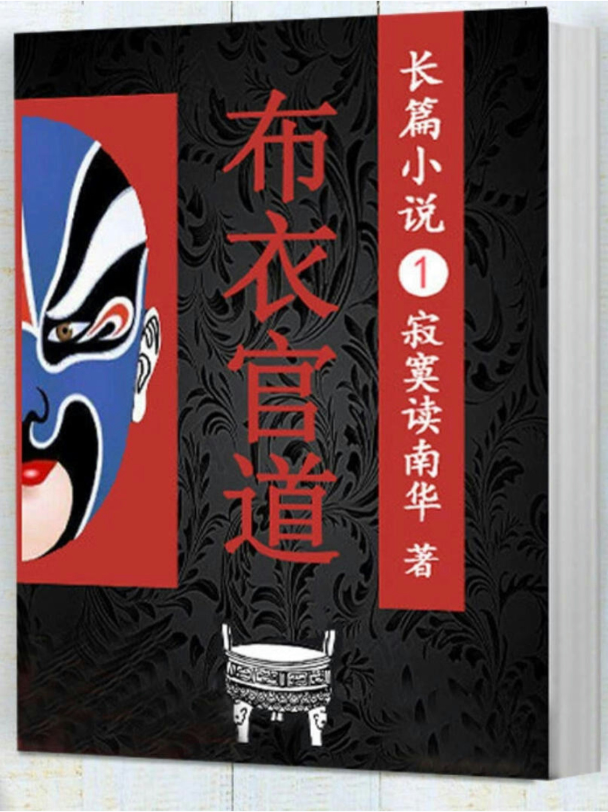 推荐！评分9.5以上口碑最好官场小说top5