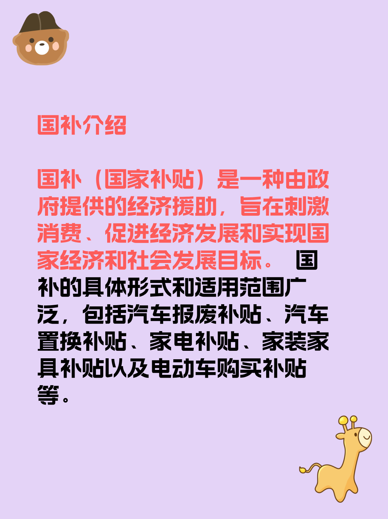 公司购买电脑能享受国补补贴吗
