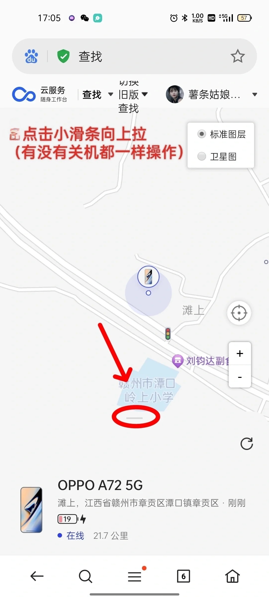 如果对方不接电话怎么查位置oppo手机