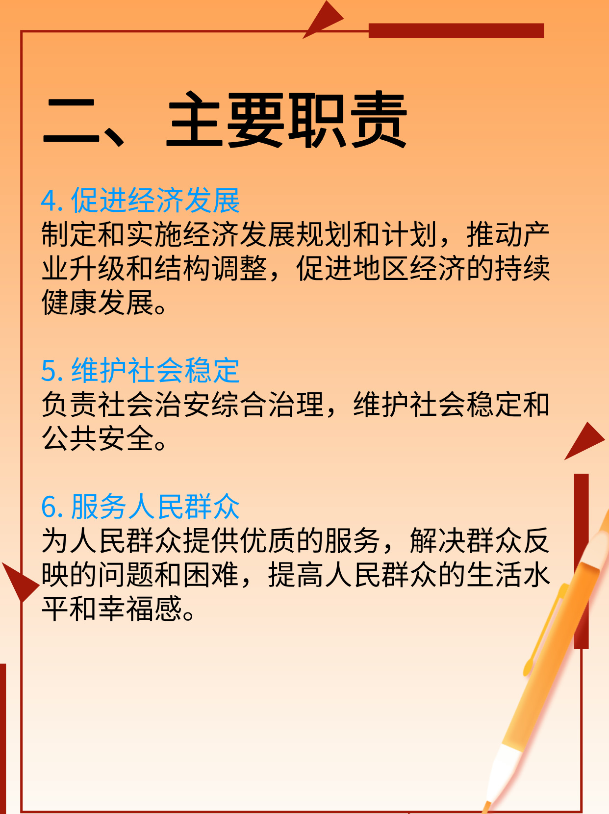 速看：南乐县政府介绍